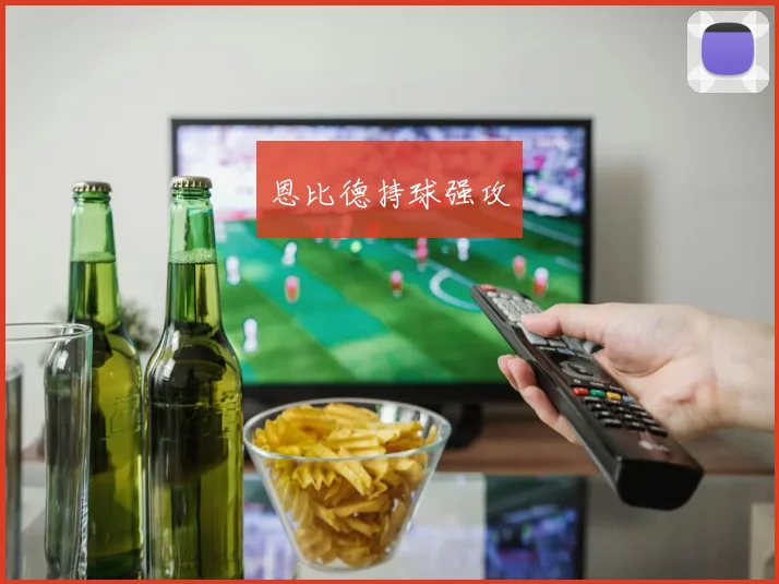 恩比德持球强攻